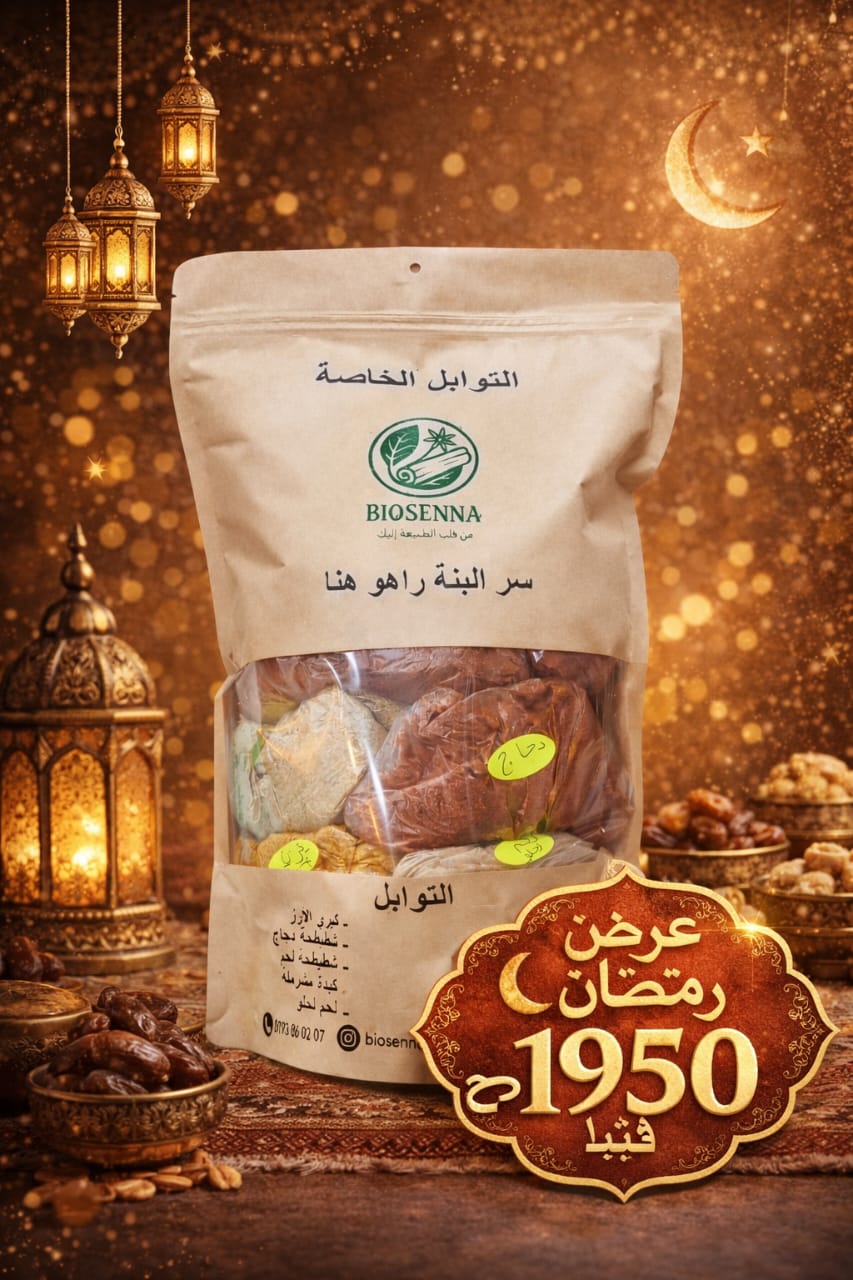 Pack d’Épices Essentielles & Spéciales